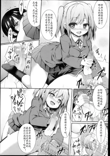 [Sen] Debrief Fhentai - Page 14