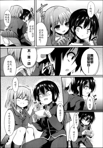 [Sen] Debrief Fhentai - Page 5