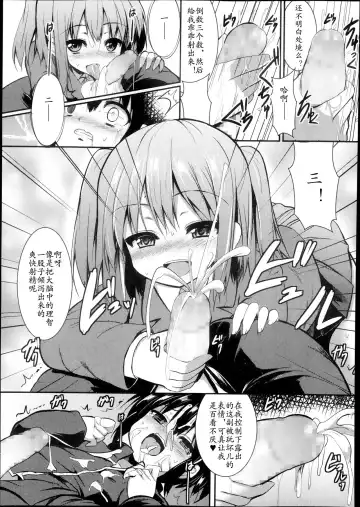 [Sen] Debrief Fhentai - Page 8