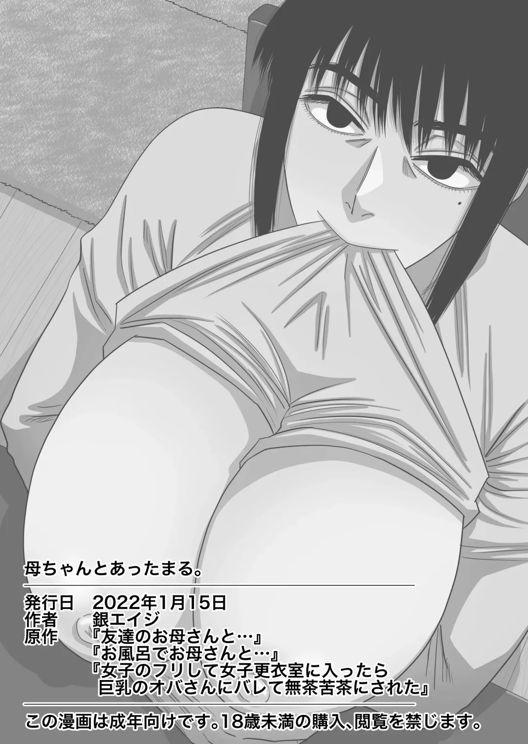 [Gin Eiji] Kaa-chan to Attamaru. Fhentai - Page 31