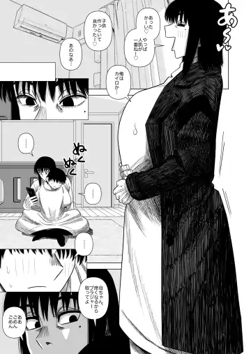 [Gin Eiji] Kaa-chan to Attamaru. Fhentai - Page 5