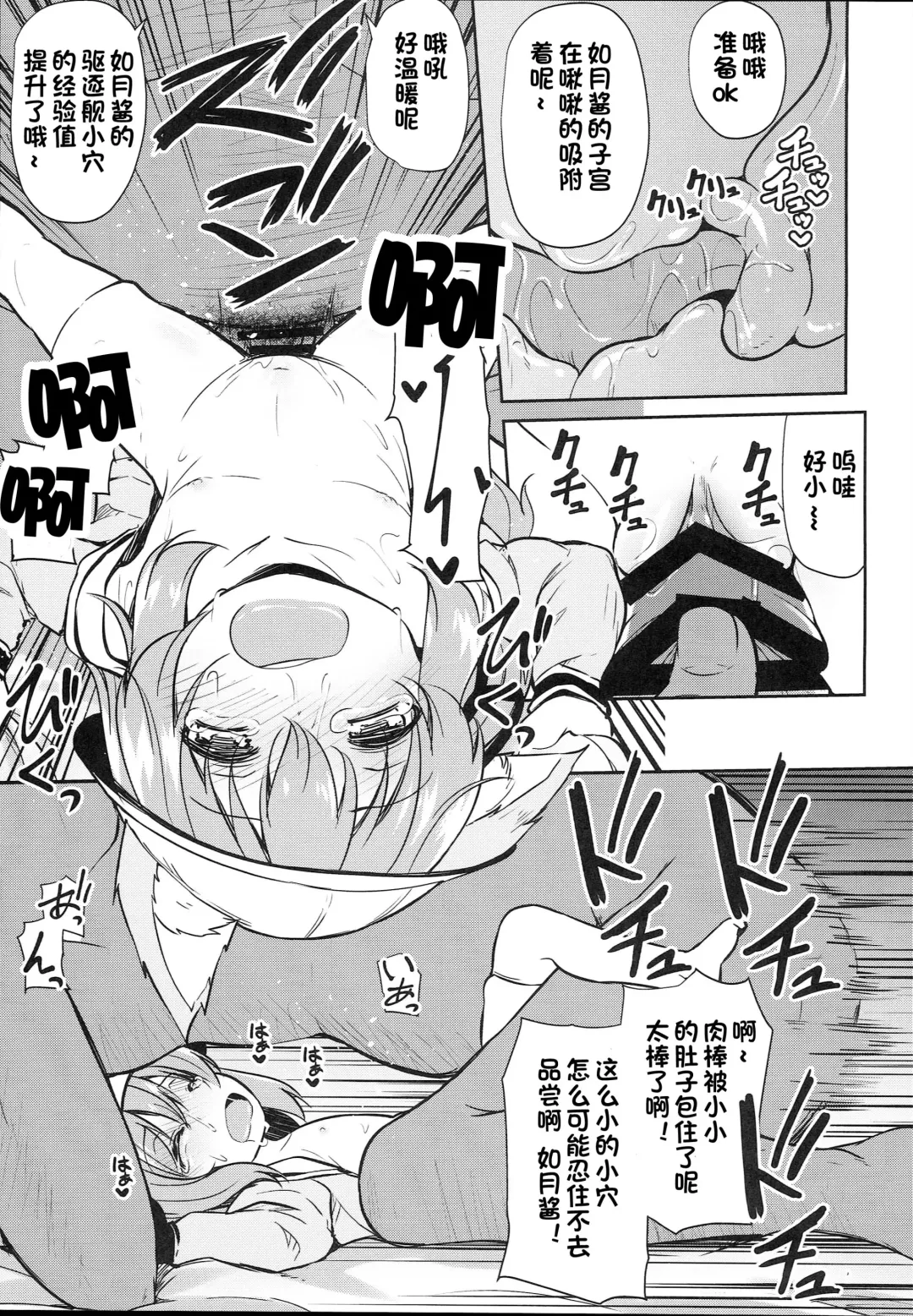 [Leafy] Koraku 3 Fhentai - Page 3