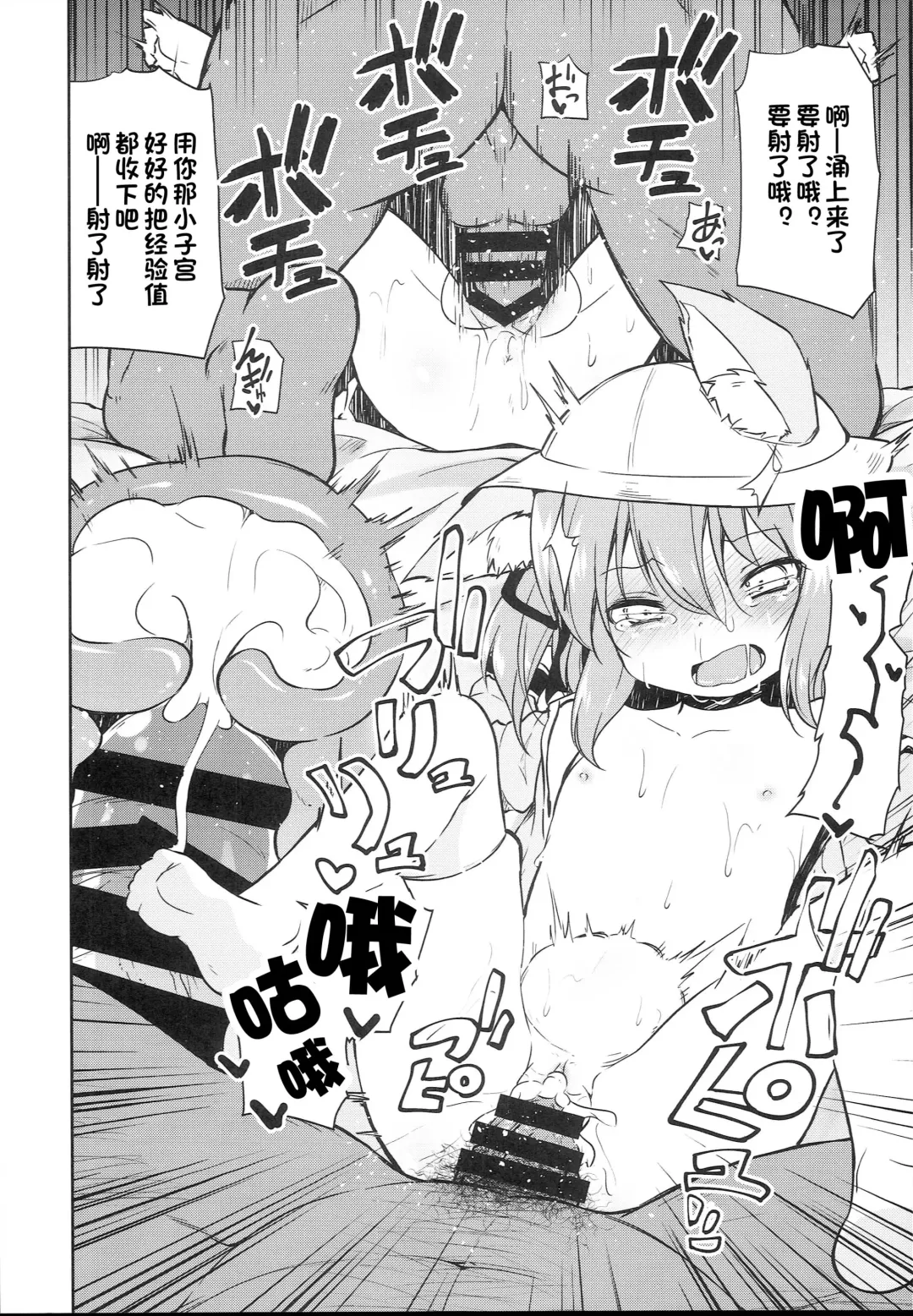 [Leafy] Koraku 3 Fhentai - Page 4