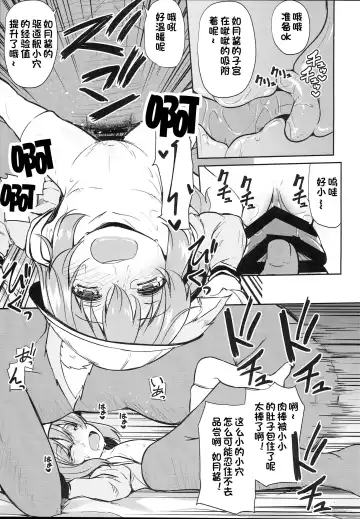 [Leafy] Koraku 3 Fhentai - Page 3