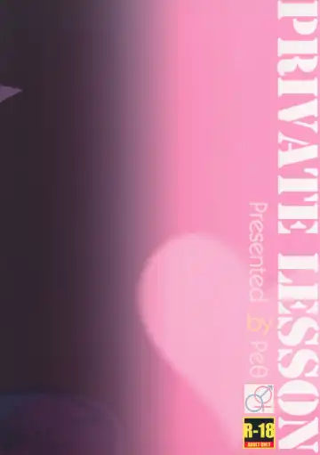 [Mozu] PRIVATE LESSON Fhentai - Page 18