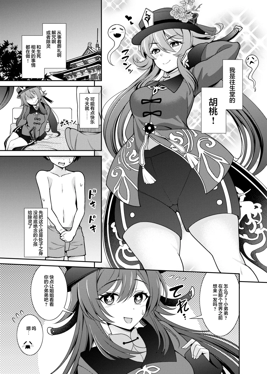 [Shikigami Kuroko] Zenin!! Anoyo Iki Fhentai - Page 3