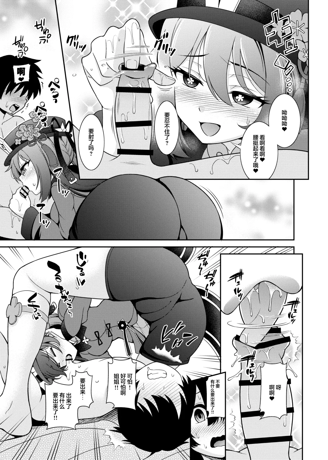 [Shikigami Kuroko] Zenin!! Anoyo Iki Fhentai - Page 5