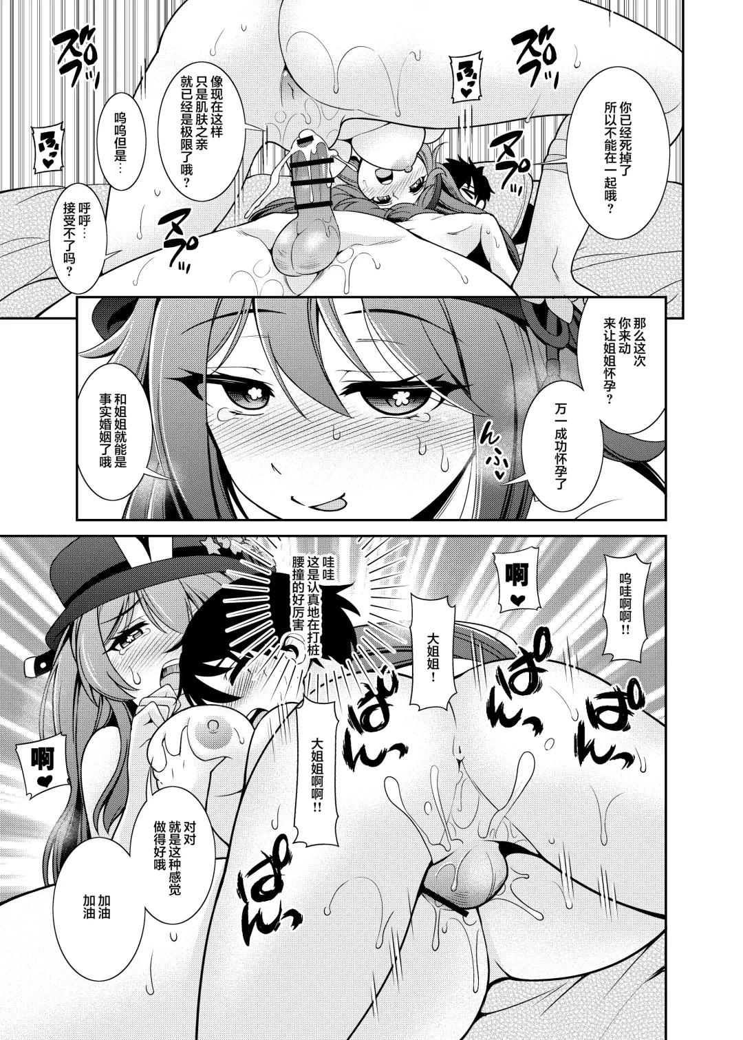 [Shikigami Kuroko] Zenin!! Anoyo Iki Fhentai - Page 9