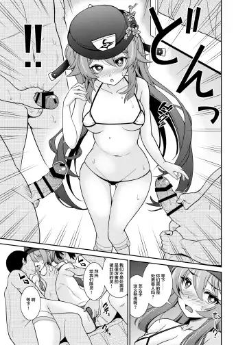 [Shikigami Kuroko] Zenin!! Anoyo Iki Fhentai - Page 13