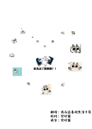 [Shikigami Kuroko] Zenin!! Anoyo Iki Fhentai - Page 2