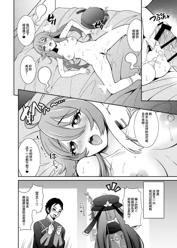[Shikigami Kuroko] Zenin!! Anoyo Iki Fhentai - Page 22