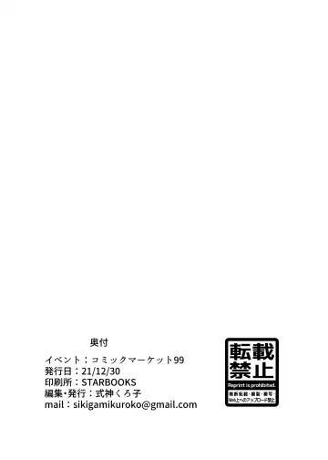 [Shikigami Kuroko] Zenin!! Anoyo Iki Fhentai - Page 23