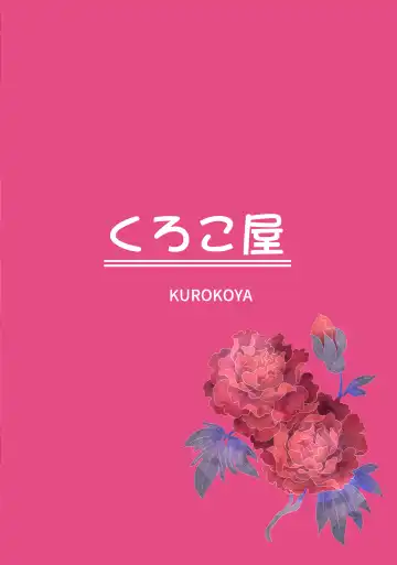 [Shikigami Kuroko] Zenin!! Anoyo Iki Fhentai - Page 26