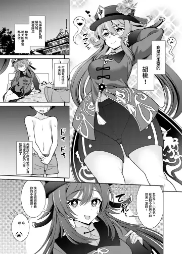 [Shikigami Kuroko] Zenin!! Anoyo Iki Fhentai - Page 3