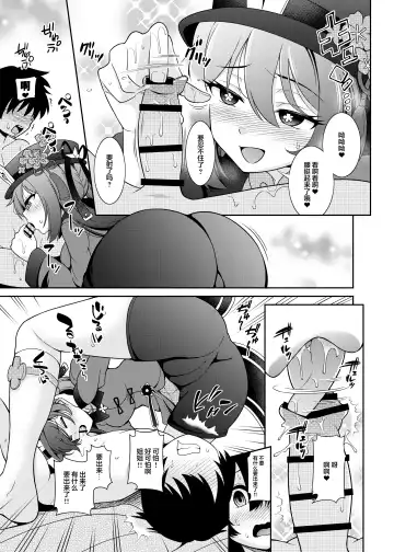 [Shikigami Kuroko] Zenin!! Anoyo Iki Fhentai - Page 5