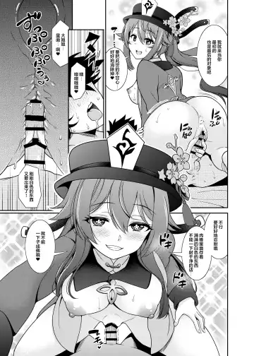 [Shikigami Kuroko] Zenin!! Anoyo Iki Fhentai - Page 7
