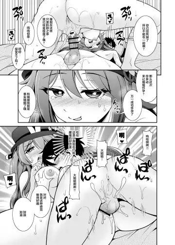 [Shikigami Kuroko] Zenin!! Anoyo Iki Fhentai - Page 9