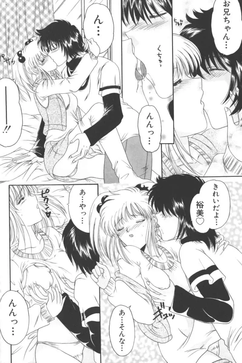 Ikenai Kyoudaikankei Fhentai - Page 100