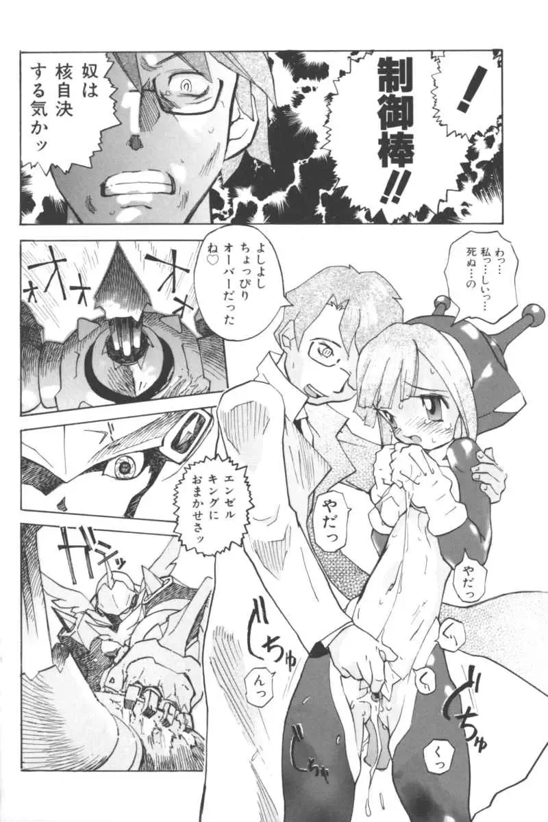 Ikenai Kyoudaikankei Fhentai - Page 120