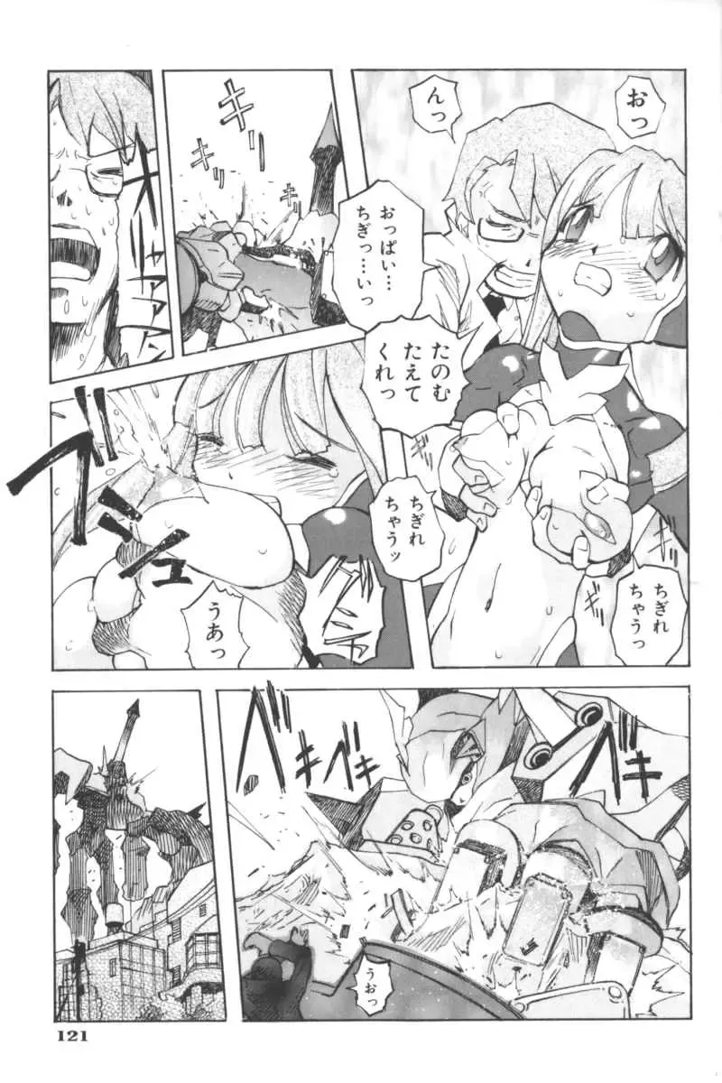 Ikenai Kyoudaikankei Fhentai - Page 121