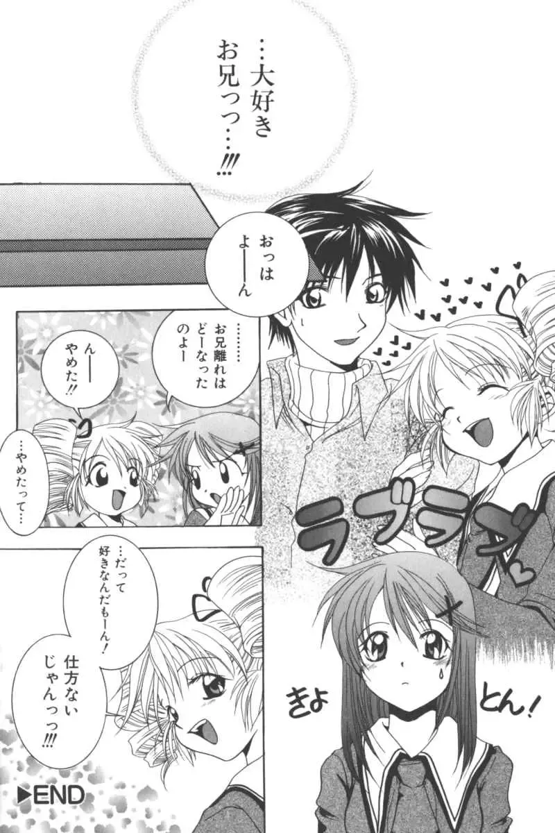 Ikenai Kyoudaikankei Fhentai - Page 142