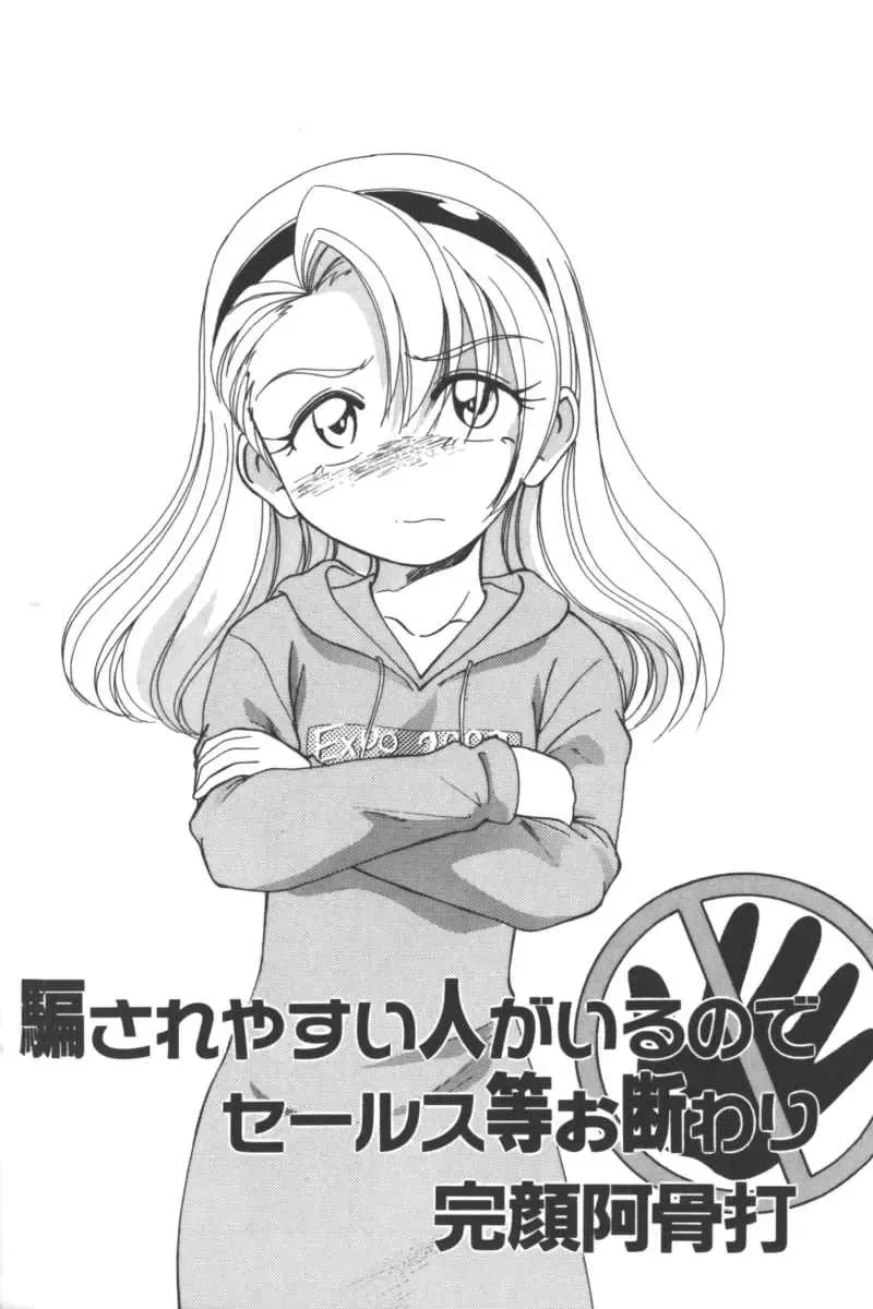 Ikenai Kyoudaikankei Fhentai - Page 144