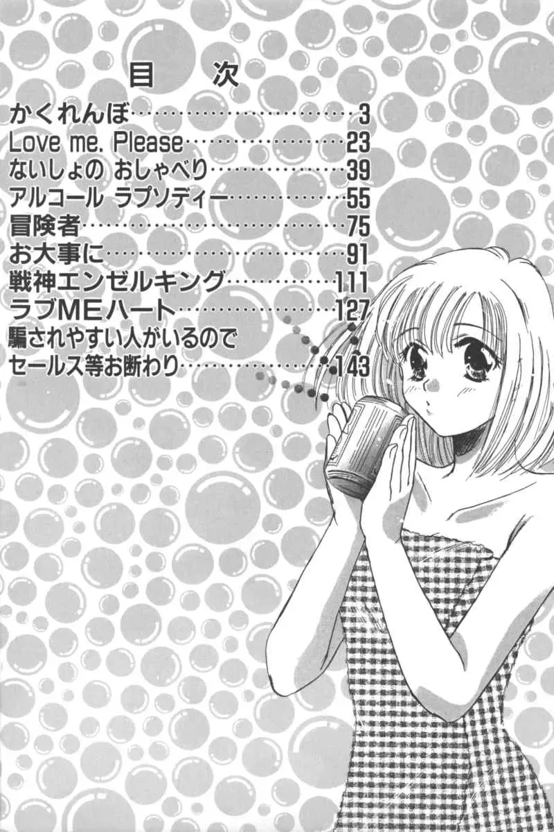 Ikenai Kyoudaikankei Fhentai - Page 2