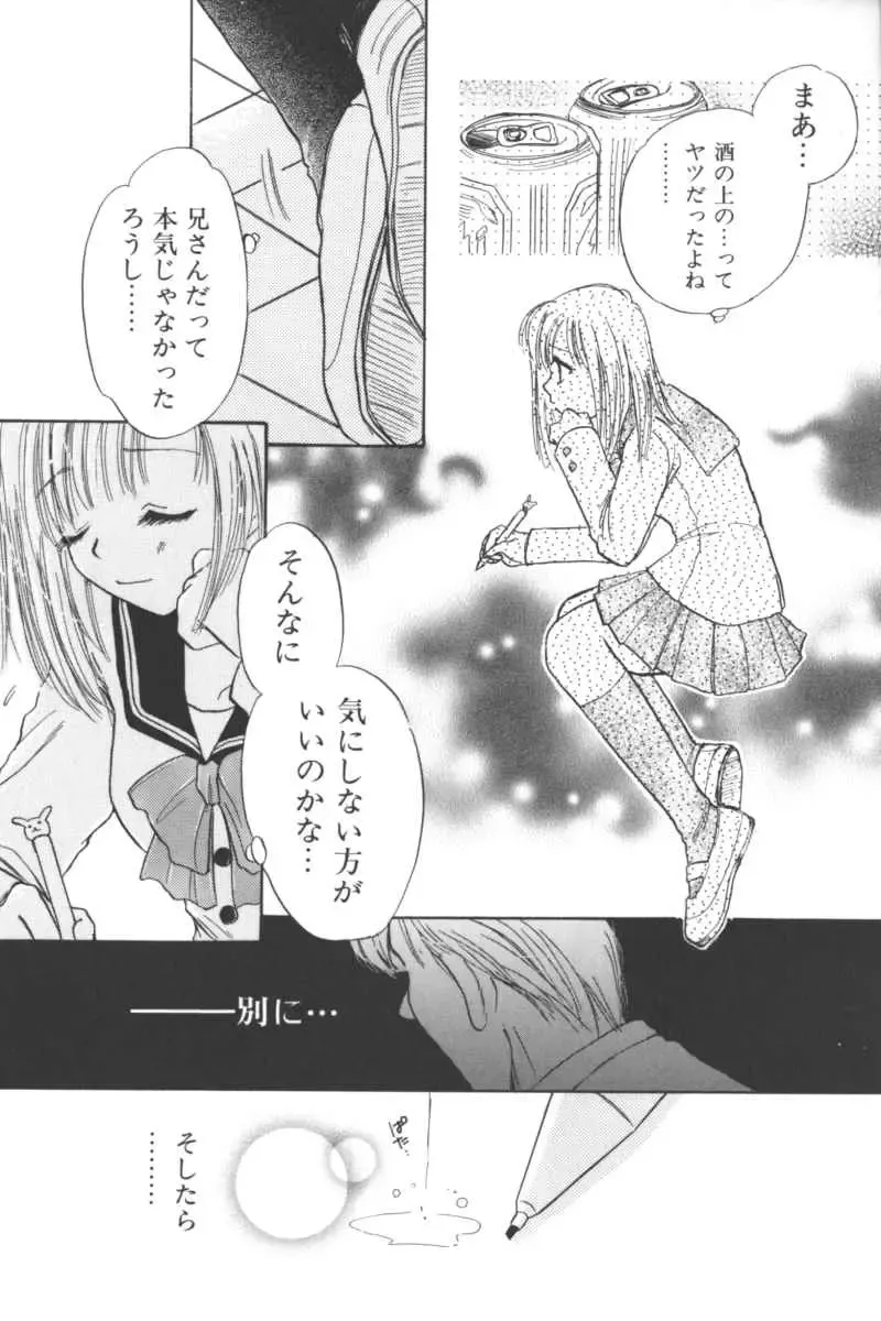 Ikenai Kyoudaikankei Fhentai - Page 63