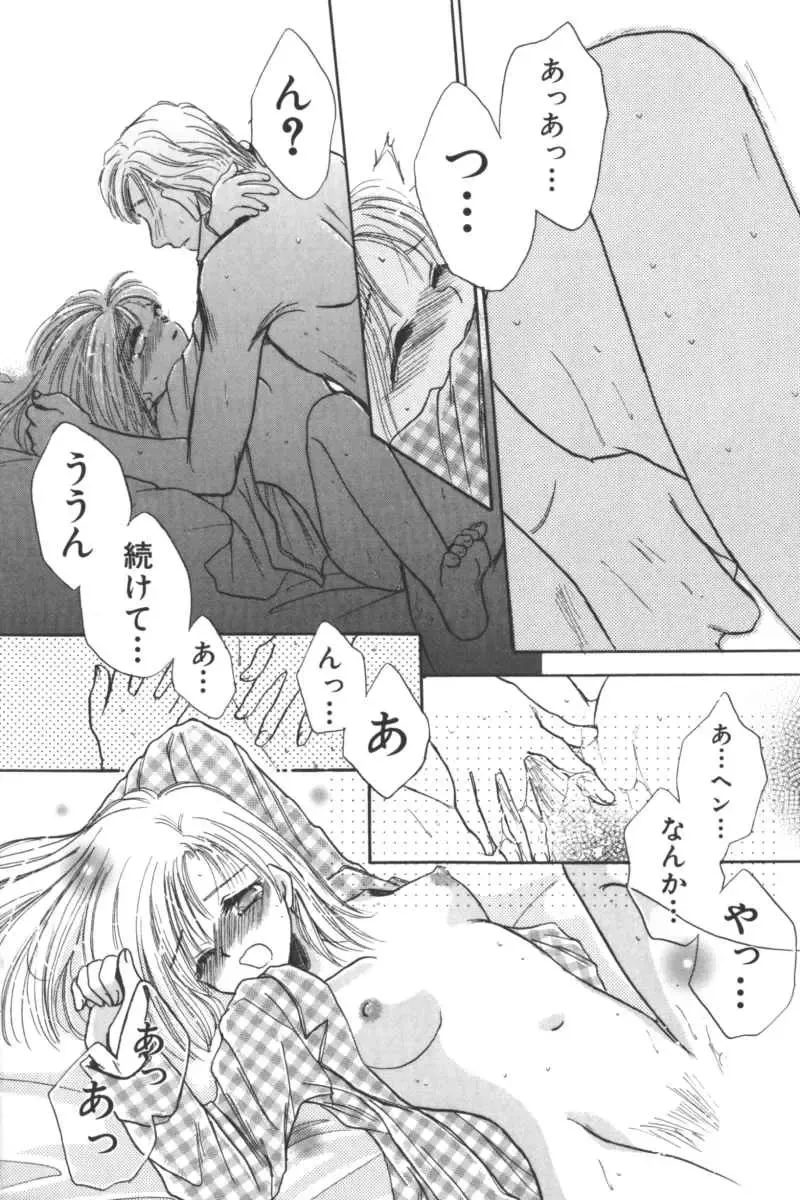 Ikenai Kyoudaikankei Fhentai - Page 72