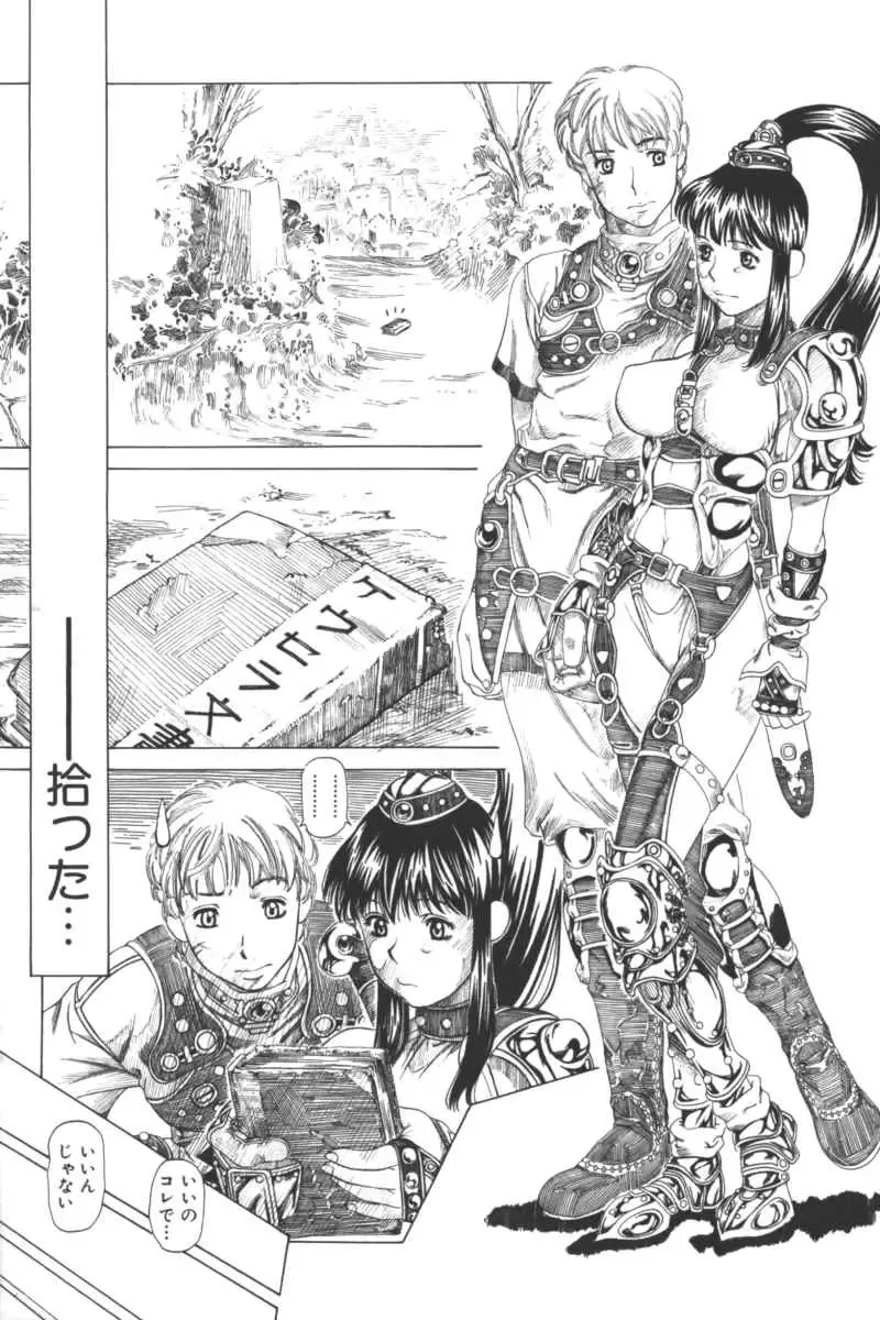 Ikenai Kyoudaikankei Fhentai - Page 76