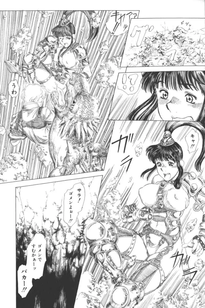 Ikenai Kyoudaikankei Fhentai - Page 79