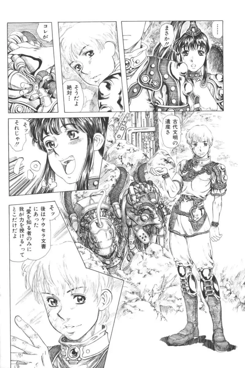 Ikenai Kyoudaikankei Fhentai - Page 82