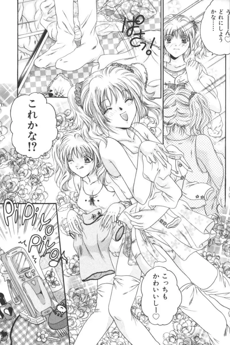 Ikenai Kyoudaikankei Fhentai - Page 91