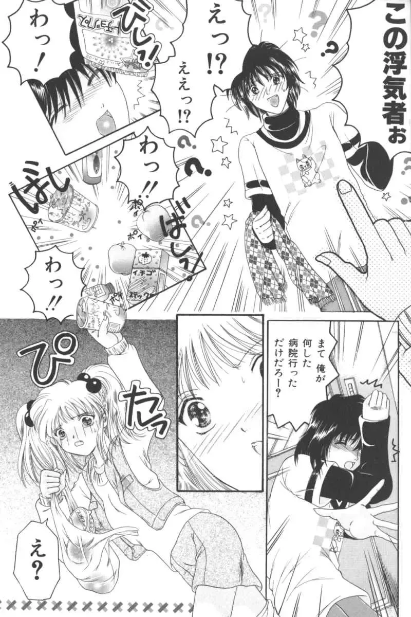 Ikenai Kyoudaikankei Fhentai - Page 97