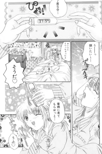 Ikenai Kyoudaikankei Fhentai - Page 109
