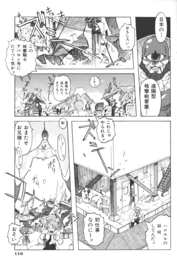 Ikenai Kyoudaikankei Fhentai - Page 113
