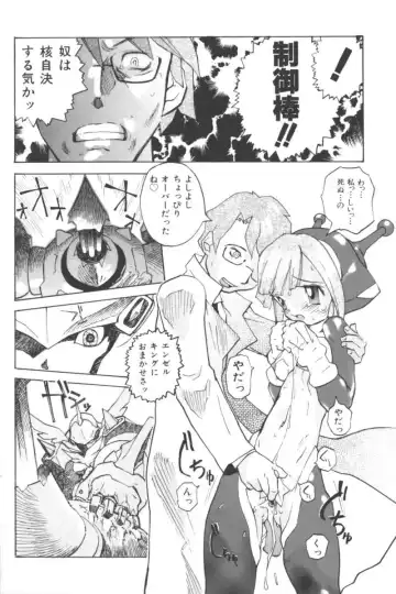 Ikenai Kyoudaikankei Fhentai - Page 120