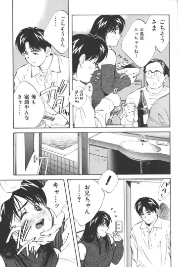 Ikenai Kyoudaikankei Fhentai - Page 13