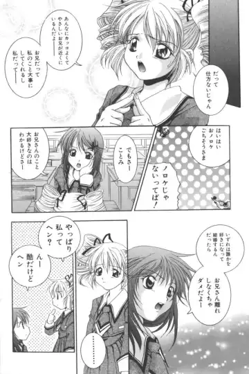 Ikenai Kyoudaikankei Fhentai - Page 130