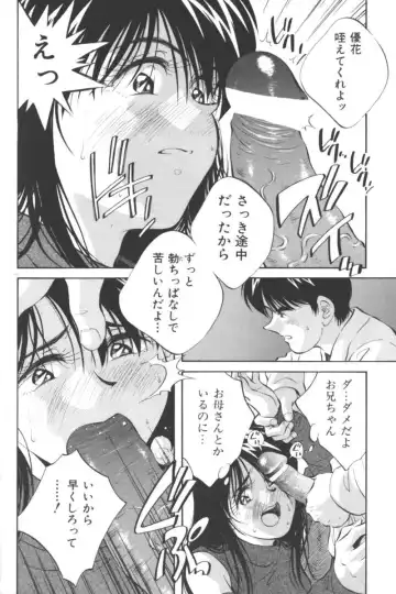 Ikenai Kyoudaikankei Fhentai - Page 14