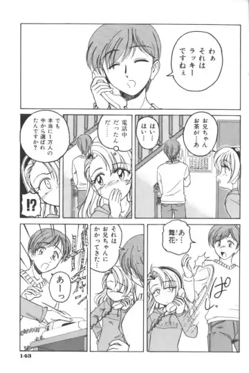 Ikenai Kyoudaikankei Fhentai - Page 143