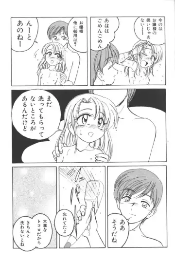 Ikenai Kyoudaikankei Fhentai - Page 147