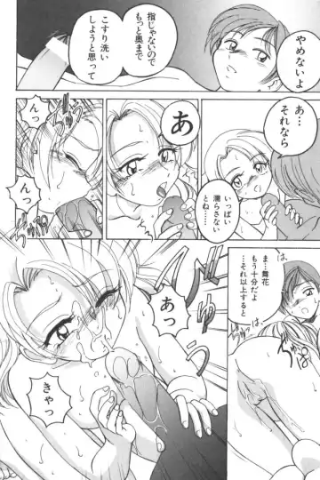 Ikenai Kyoudaikankei Fhentai - Page 150