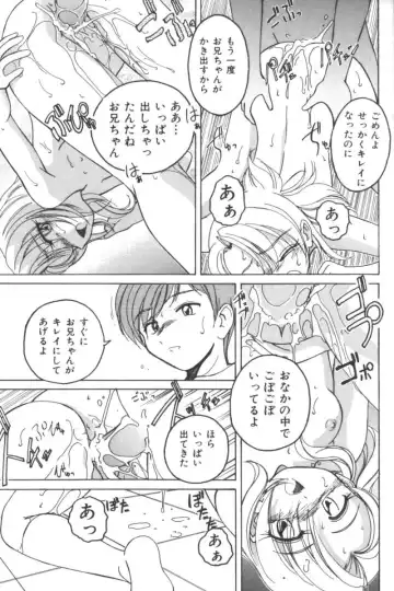 Ikenai Kyoudaikankei Fhentai - Page 153