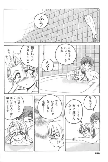 Ikenai Kyoudaikankei Fhentai - Page 156