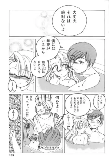 Ikenai Kyoudaikankei Fhentai - Page 157