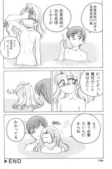 Ikenai Kyoudaikankei Fhentai - Page 158