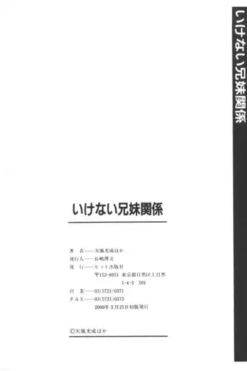 Ikenai Kyoudaikankei Fhentai - Page 160
