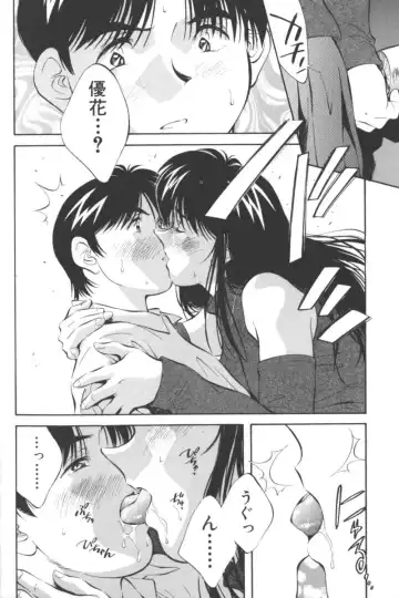 Ikenai Kyoudaikankei Fhentai - Page 18