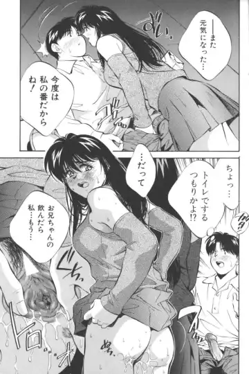 Ikenai Kyoudaikankei Fhentai - Page 19